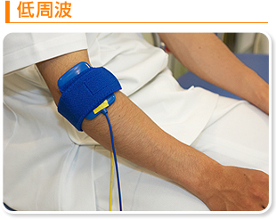 低周波